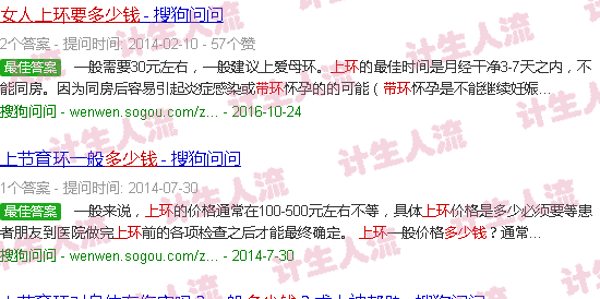 汕头女性上环要多少钱