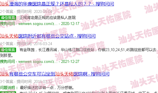 汕头天佑男科