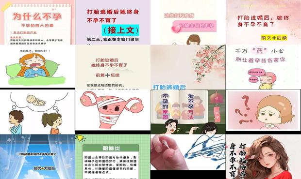 汕头打胎几次会导致不孕