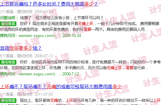 汕头*上环需要多少钱