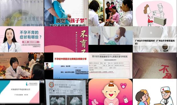 汕头不育不孕