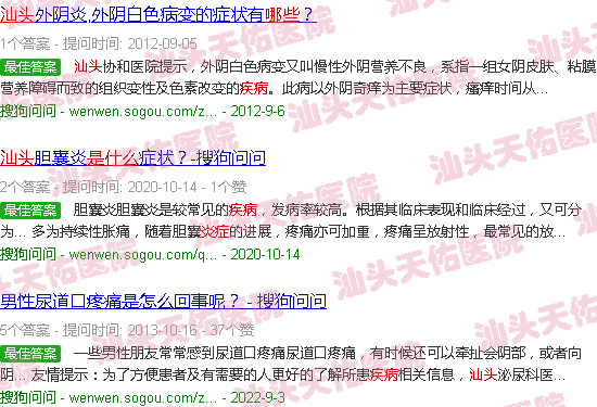汕头炎症是什么病
