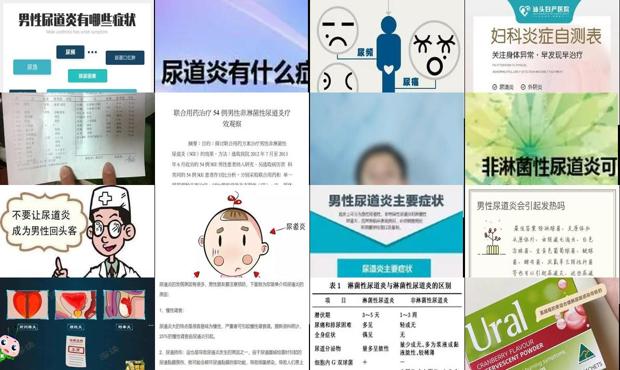 汕头尿道炎症状怎么治