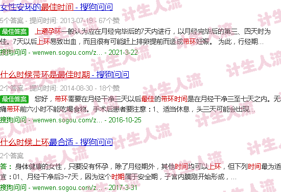 汕头什么时候上环是*佳时期