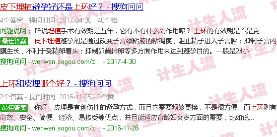 汕头皮下埋植和上环哪个好