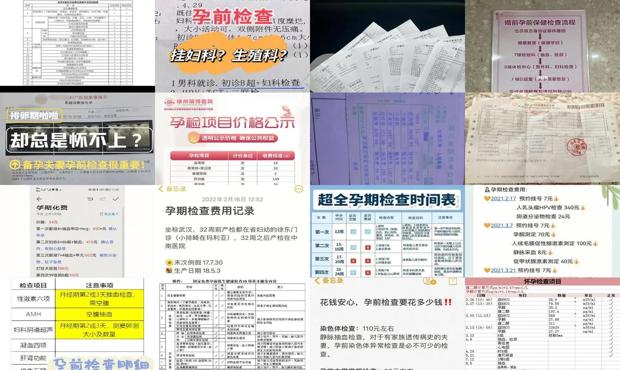 汕头孕前检查费用