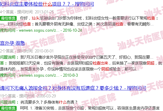 汕头阴超能检查出什么