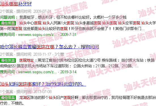 汕头龙湖天佑医院在哪里