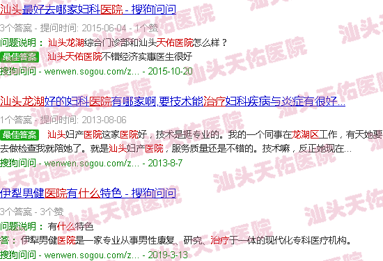 汕头龙湖天佑医院*治疗什么