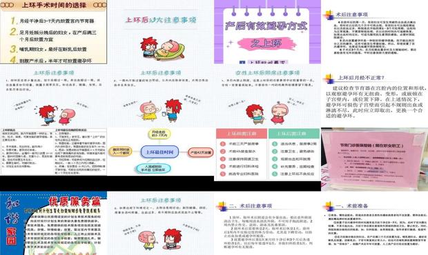 汕头上环需要注意什么