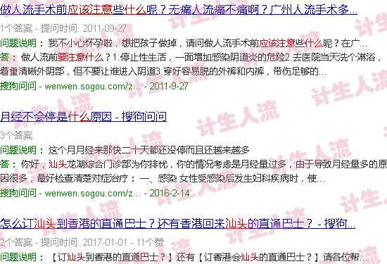 汕头上环需要注意什么