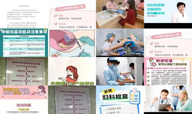汕头妇科检查需要空腹吗