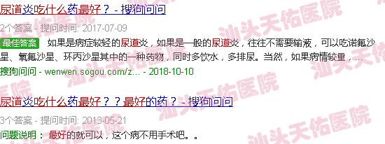 汕头尿道炎症吃什么消炎药*好