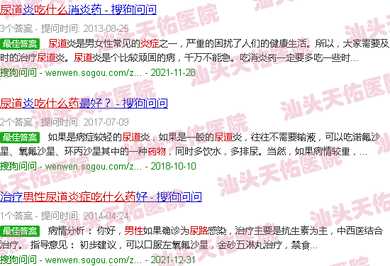 汕头男性尿路炎症吃什么药