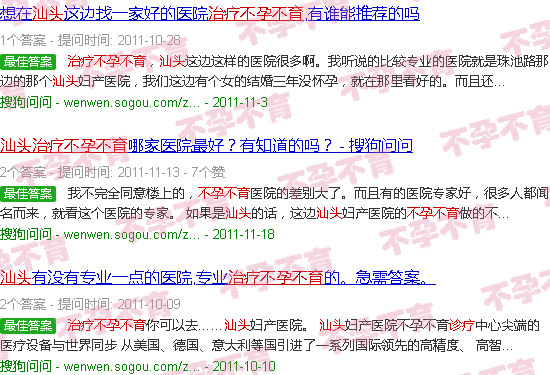 汕头治疗不孕不育哪里好