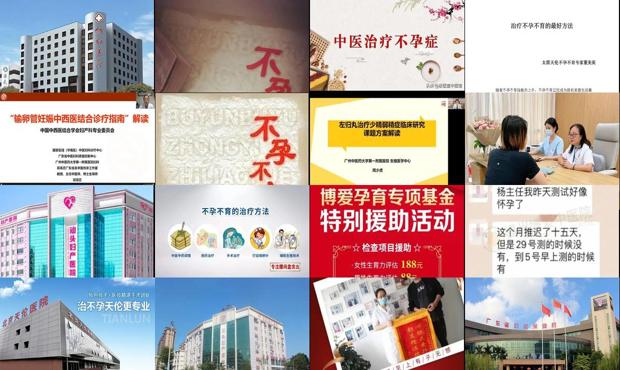 汕头治疗不孕不育哪里好