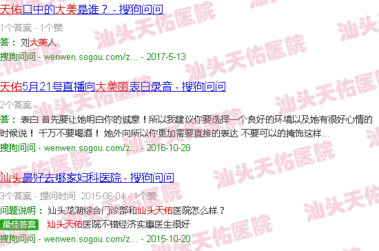 汕头天佑大美