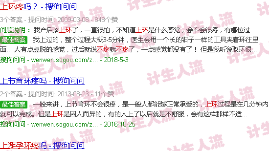 汕头女人上环疼不疼