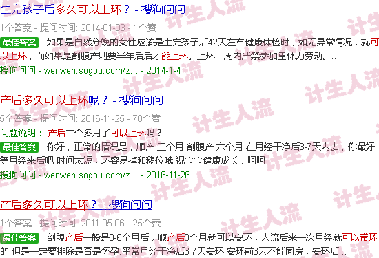 汕头产后多久可以上环