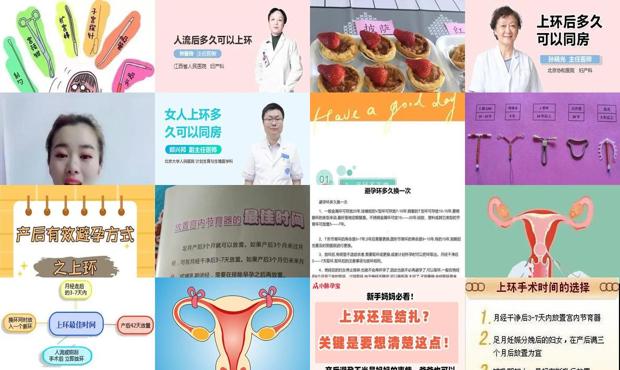 汕头产后多久可以上环