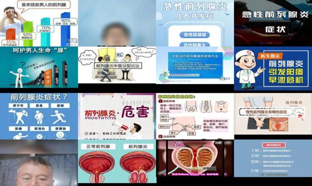 汕头急性前列腺炎症状治疗