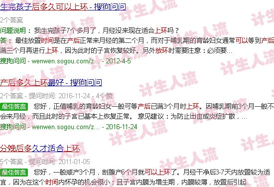 汕头产后多长时间可以上环