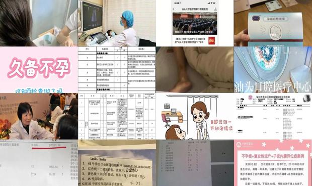 汕头怎么检查是否不孕