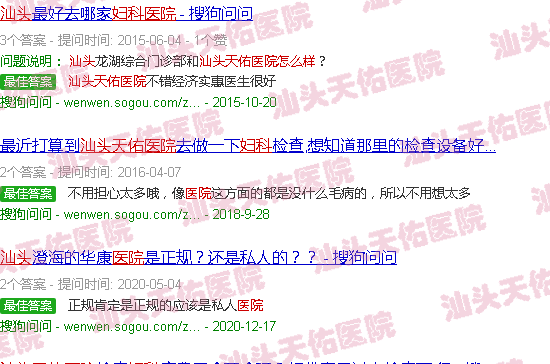 汕头看妇科天佑医院怎么样