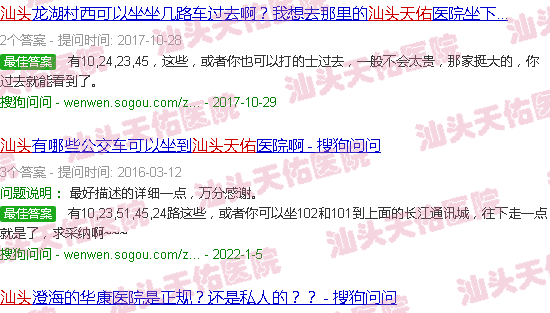 汕头又天佑