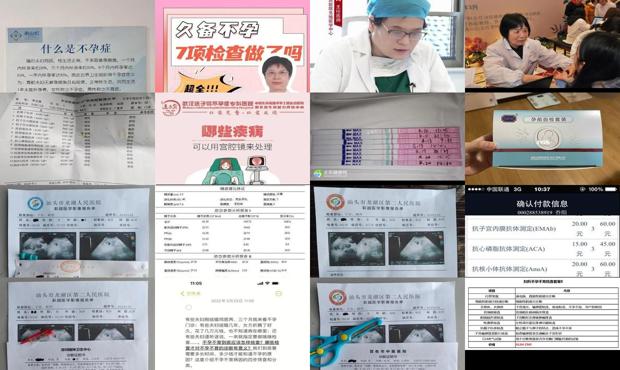 汕头检查不孕不育要多少钱
