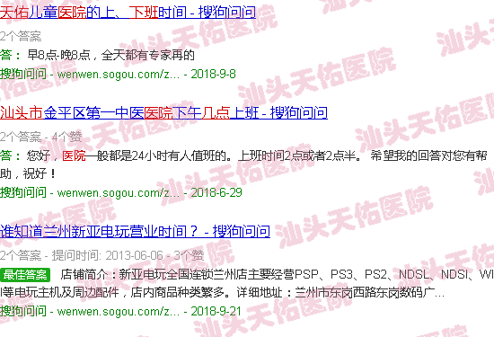 汕头天佑医院几点下班