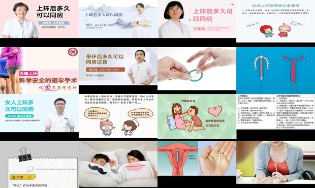 汕头上环前能同房吗