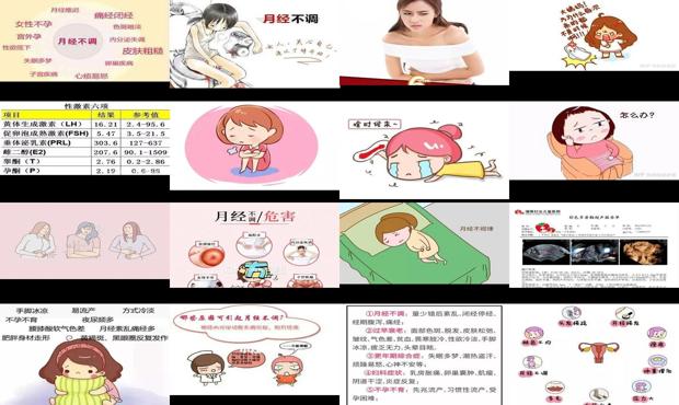 汕头月经不调会不孕吗