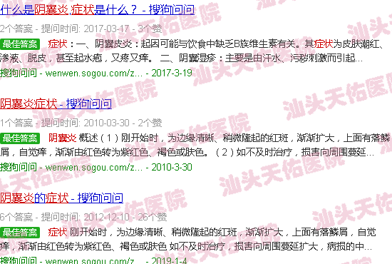 汕头阴囊炎症状图片