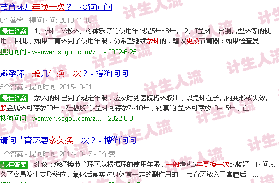 汕头上环一般多少年换一次