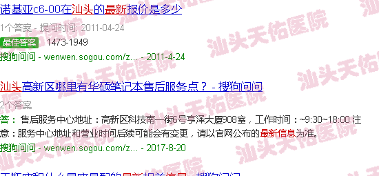 汕头天佑医院*新消息