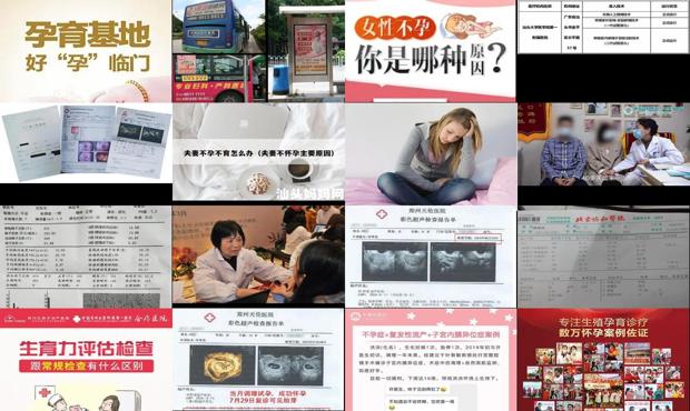 汕头怎么看不孕不育