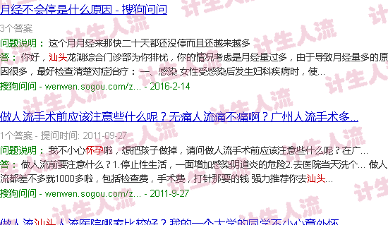 汕头上环了,还会怀孕吗