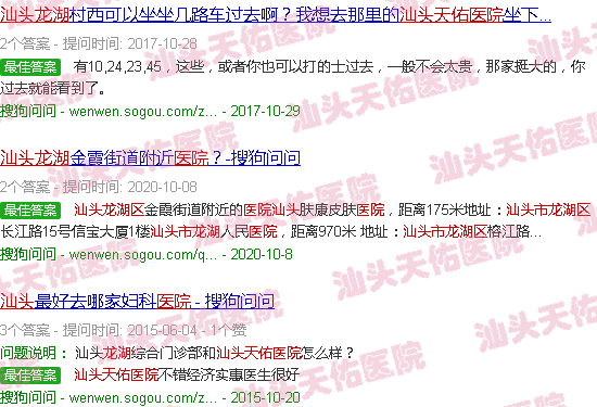 汕头天佑医院龙湖