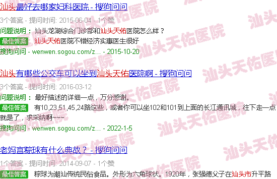 汕头天佑球球和照