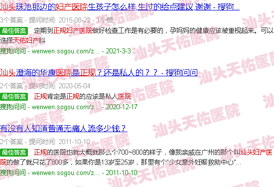 汕头天佑妇产医院*吗
