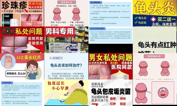 汕头龟头有点炎症怎么办