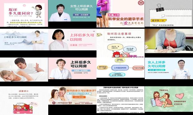 汕头女人上环多久可以同房