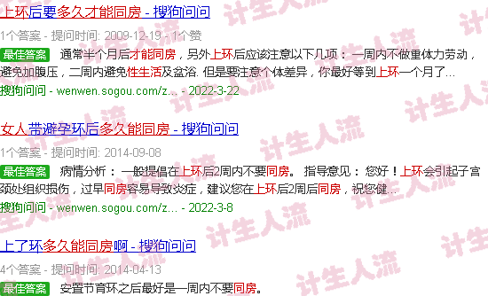 汕头女人上环多久可以同房