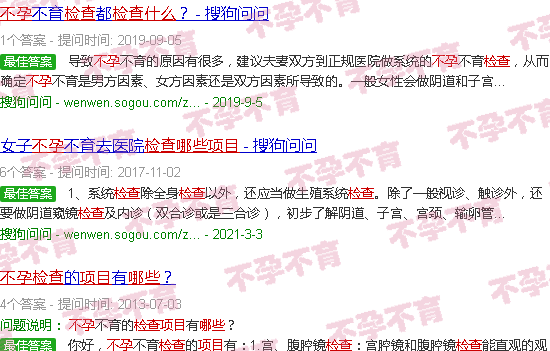 汕头检查不孕检查哪些项目