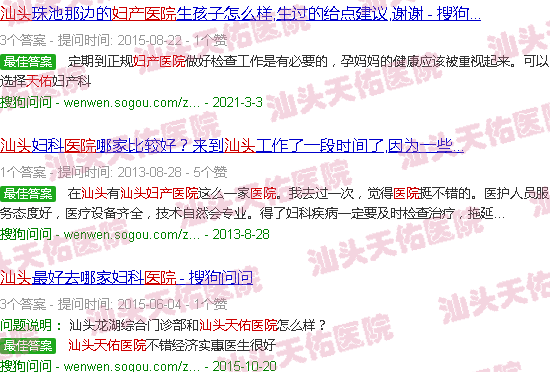 汕头天佑医院好还是妇产医院好