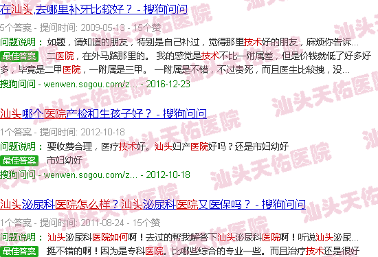 汕头天佑医院技术如何