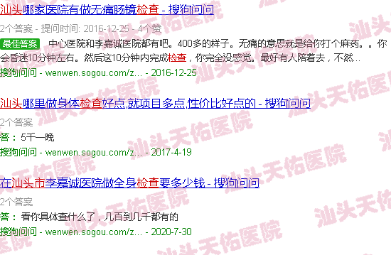 汕头检查