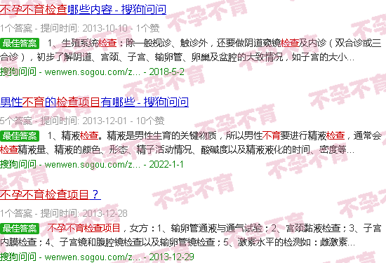 汕头不育不孕检查项目