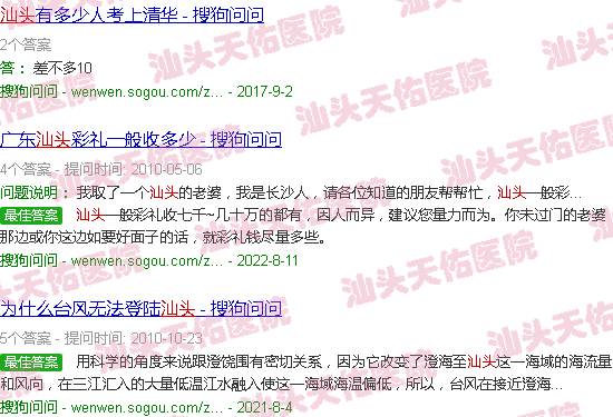 汕头容天佑1